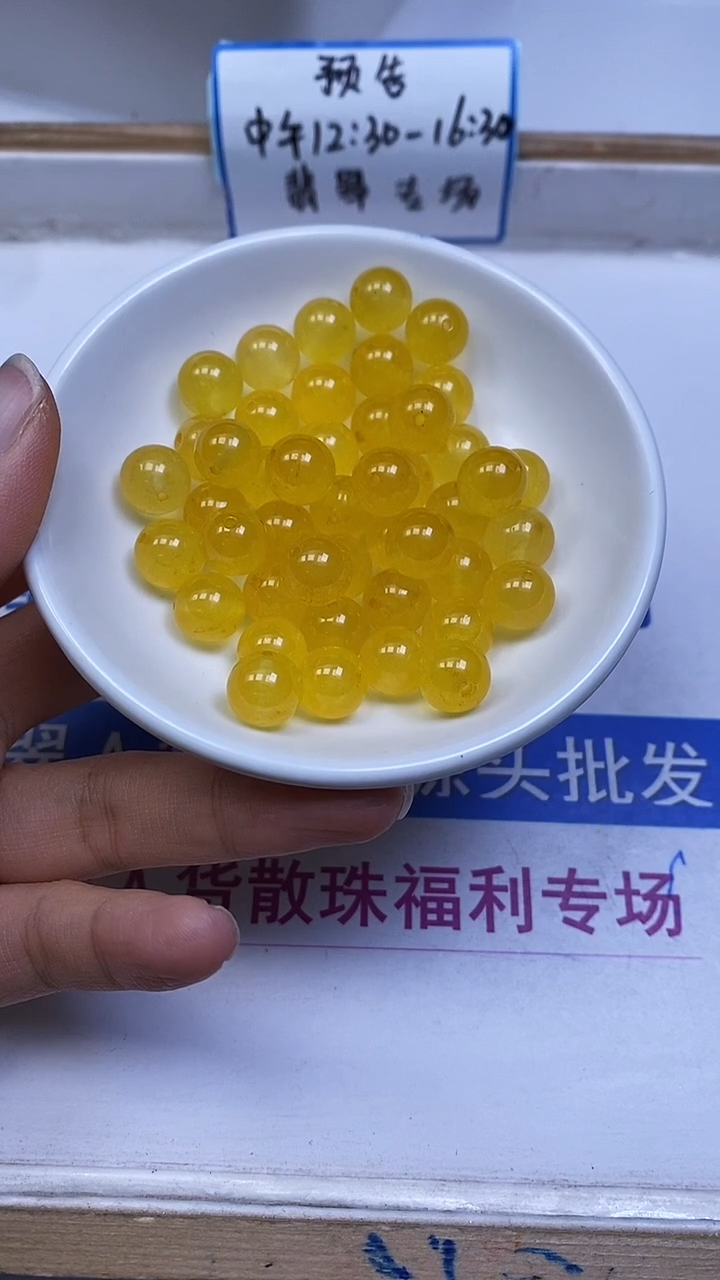 未镶嵌散珠玛瑙/玉髓A1685 冰鸡油黄玛瑙（深）10mm20个11元