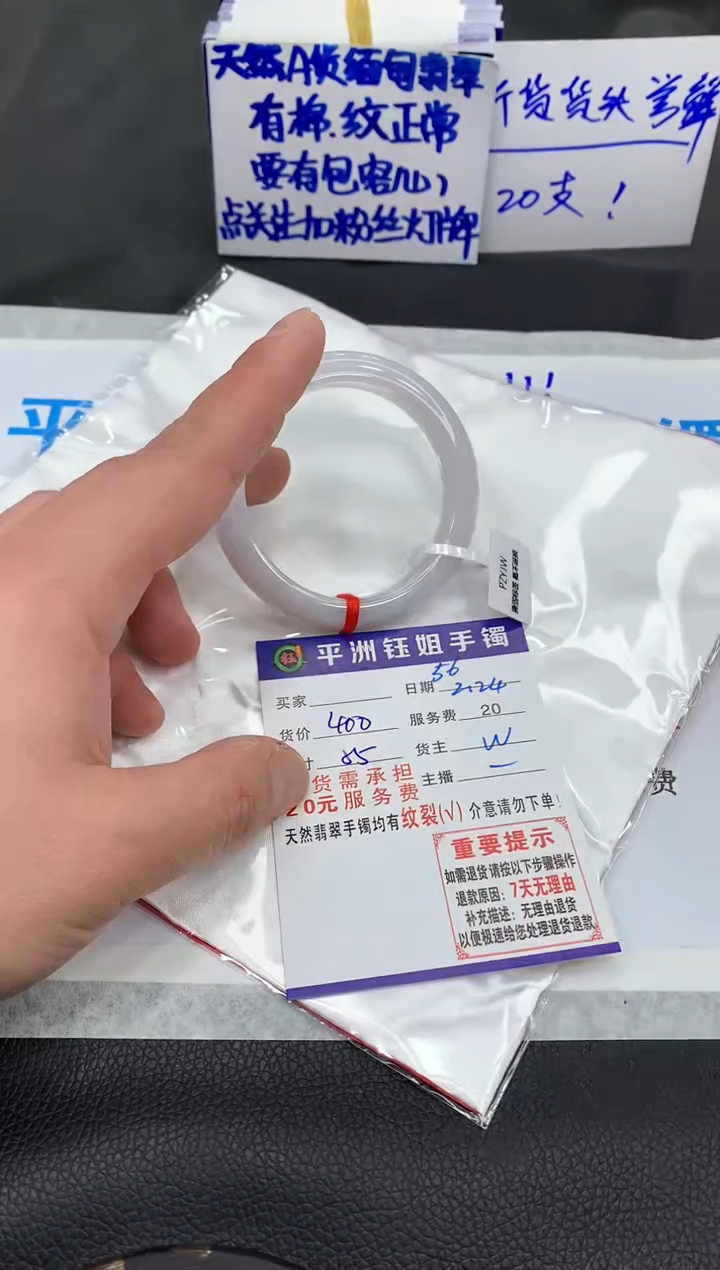 【闪购商品】翡翠手镯未镶嵌1111111111