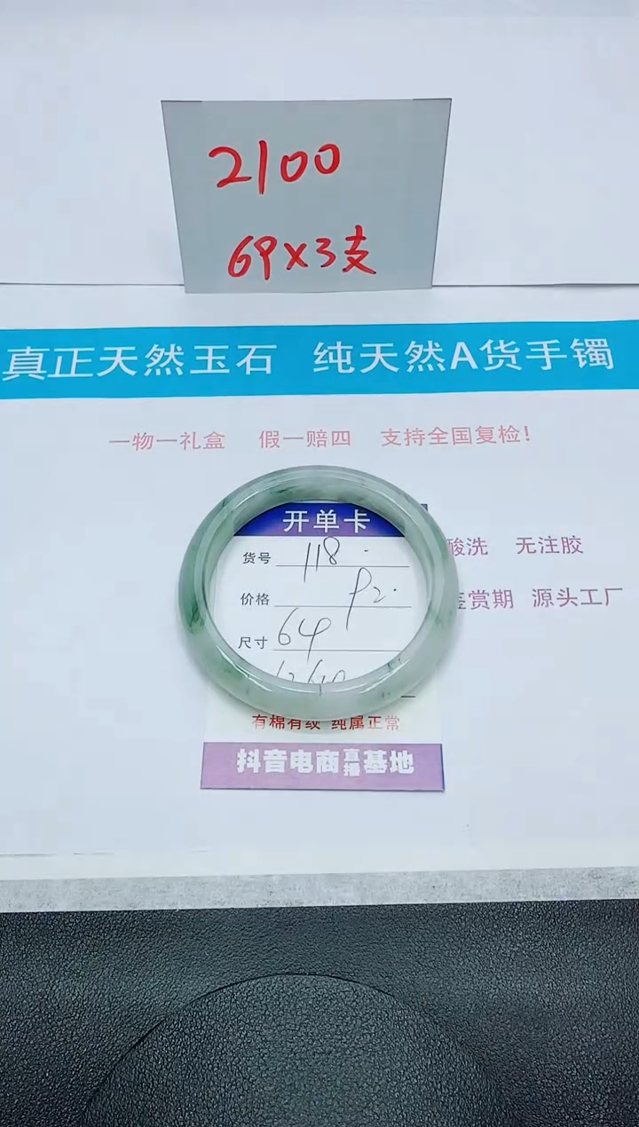 【闪购商品】石英质玉手镯未镶嵌118
