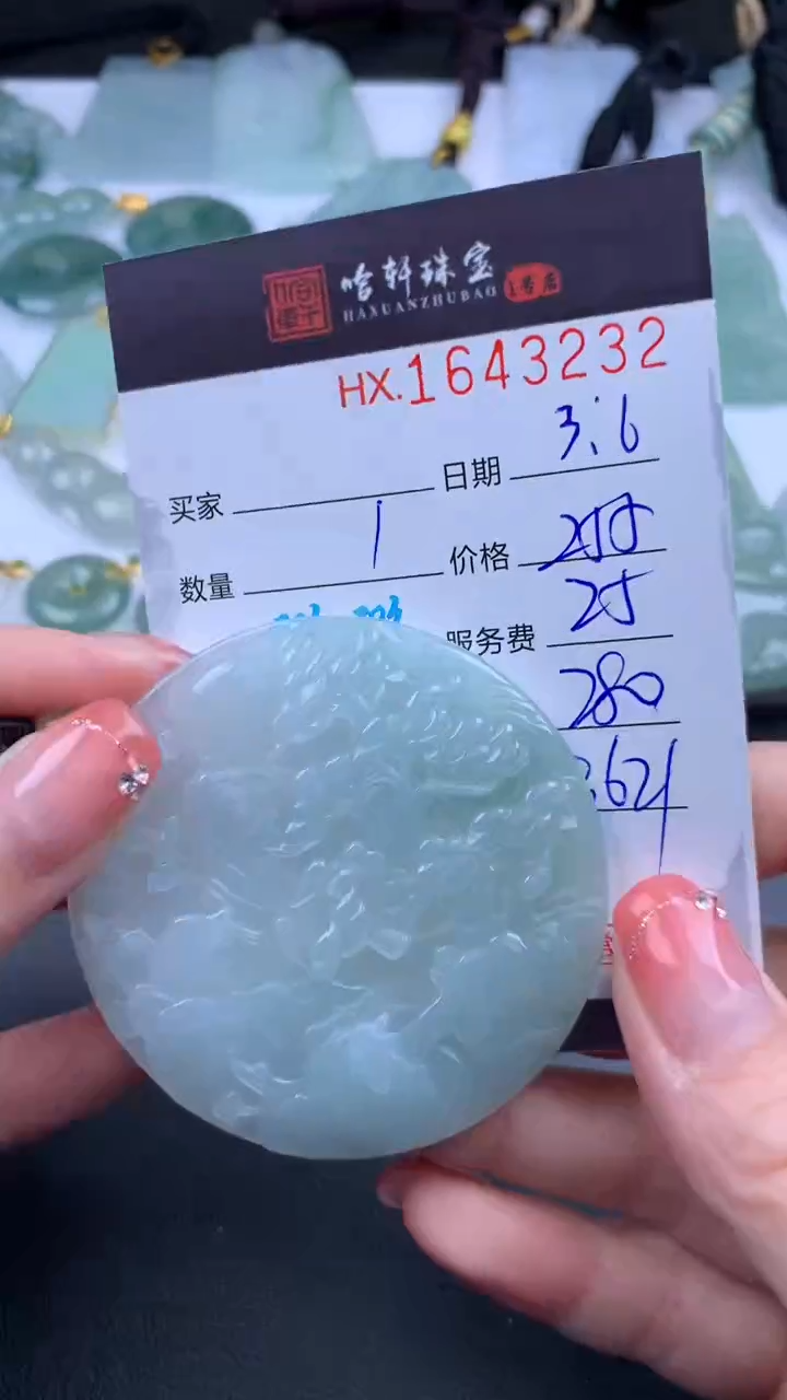 【闪购商品】翡翠挂件未镶嵌哈轩 挂件1