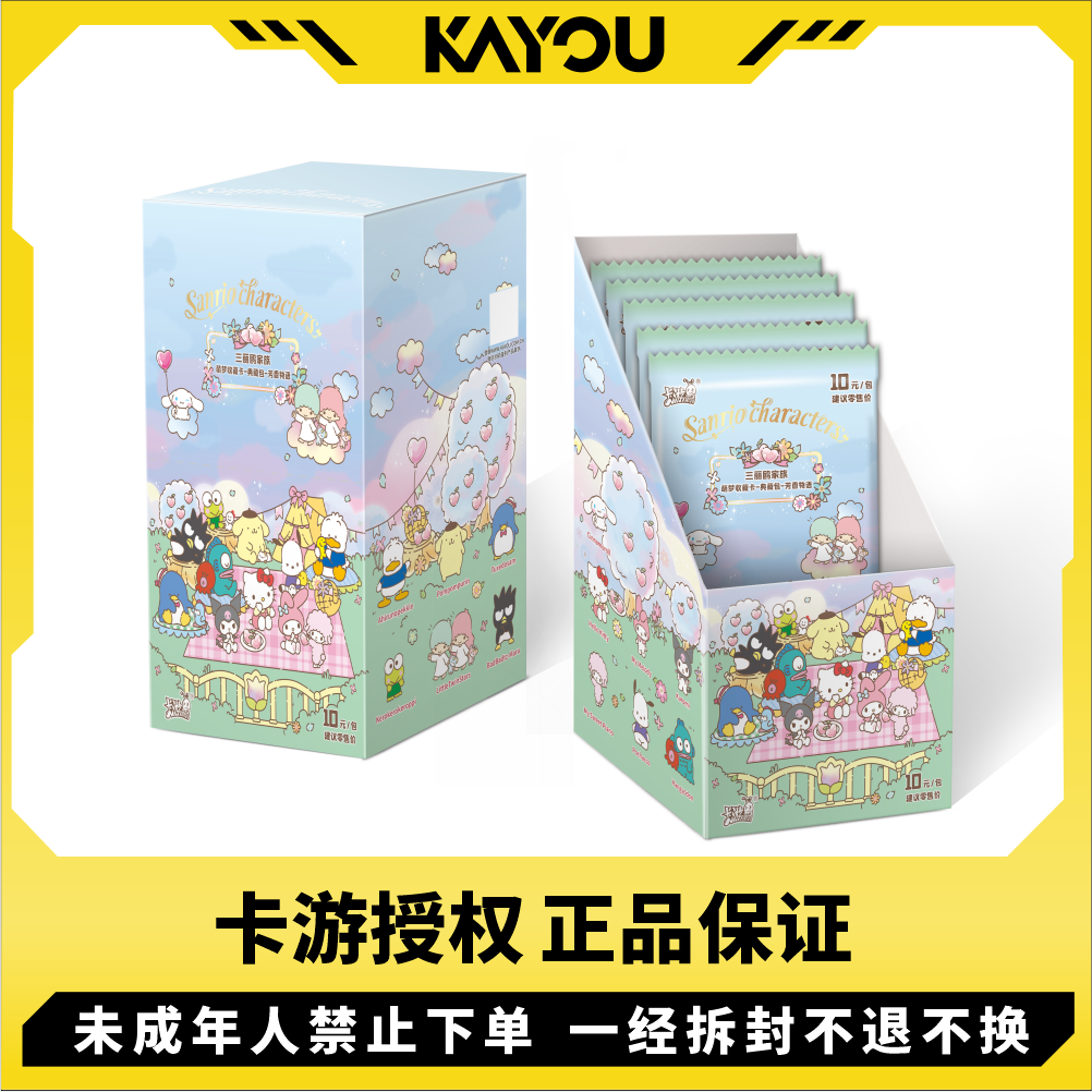 卡游【玩法合集】三丽鸥家族萌梦收藏卡点藏包芳香无语代拆