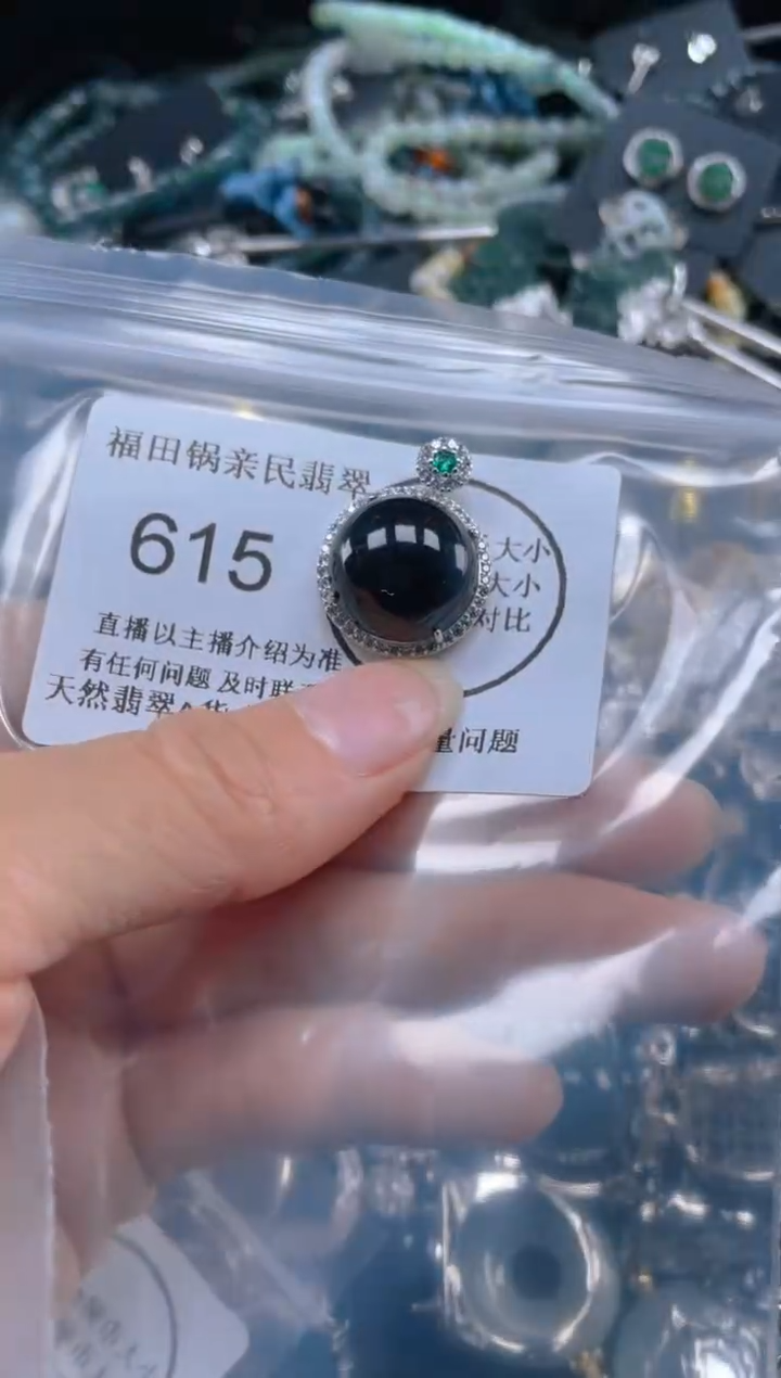 【闪购商品】翡翠吊坠(不含链)未镶嵌615