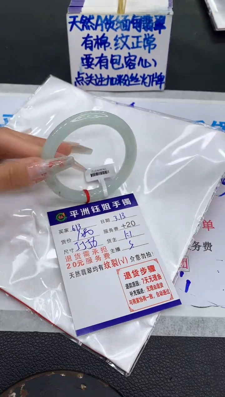 【闪购商品】翡翠未镶嵌手镯111111111111