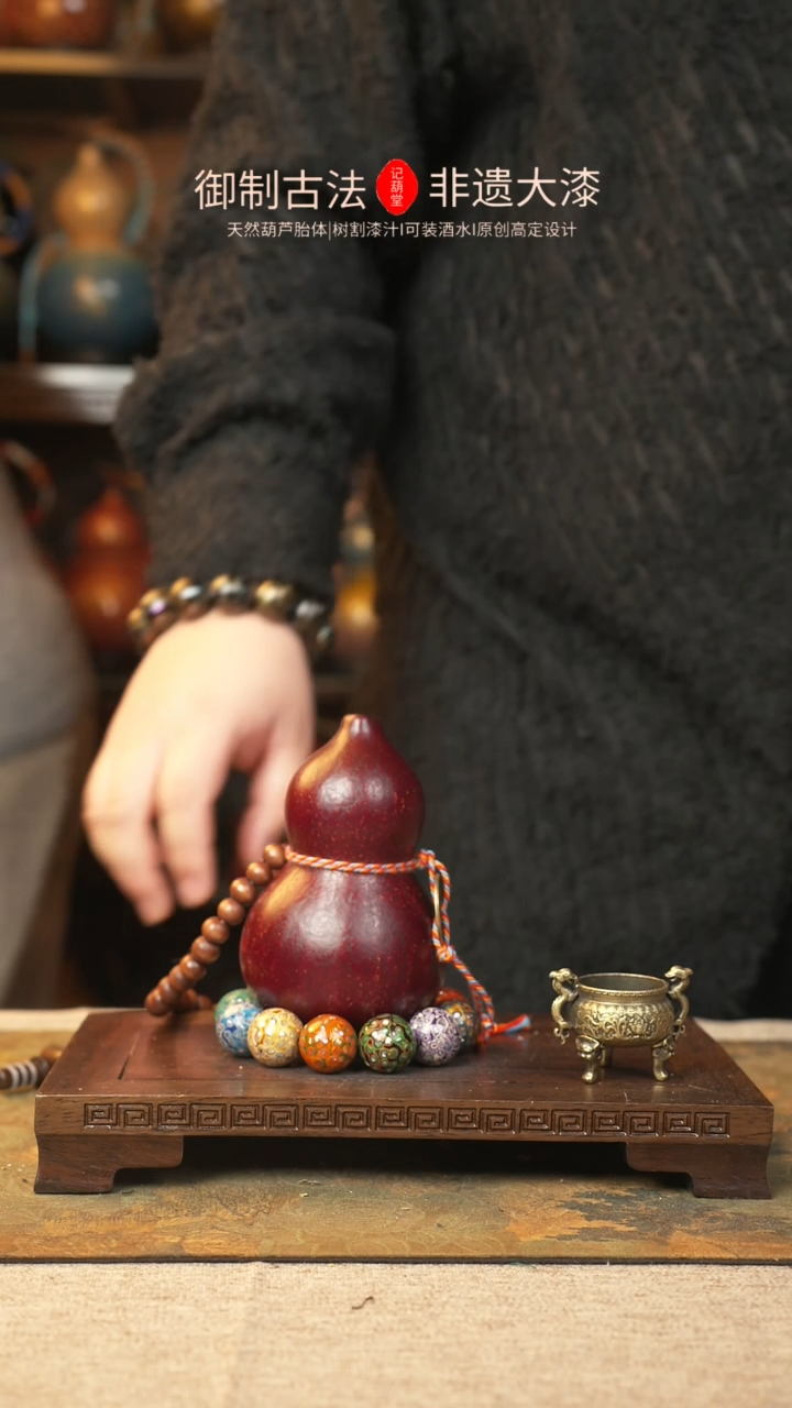 【闪购商品】463大漆葫芦一物一拍记葫堂出品