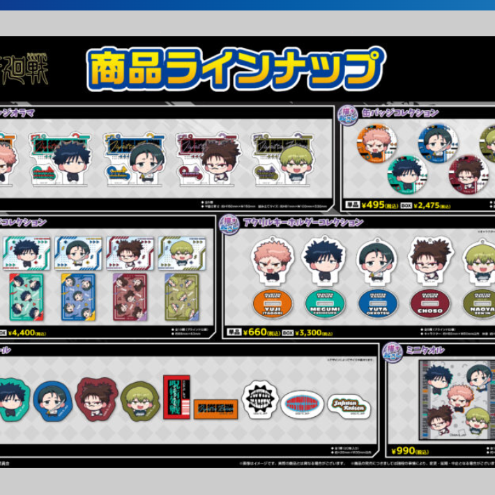 【日谷】咒术回战 jf2026 medicos系列