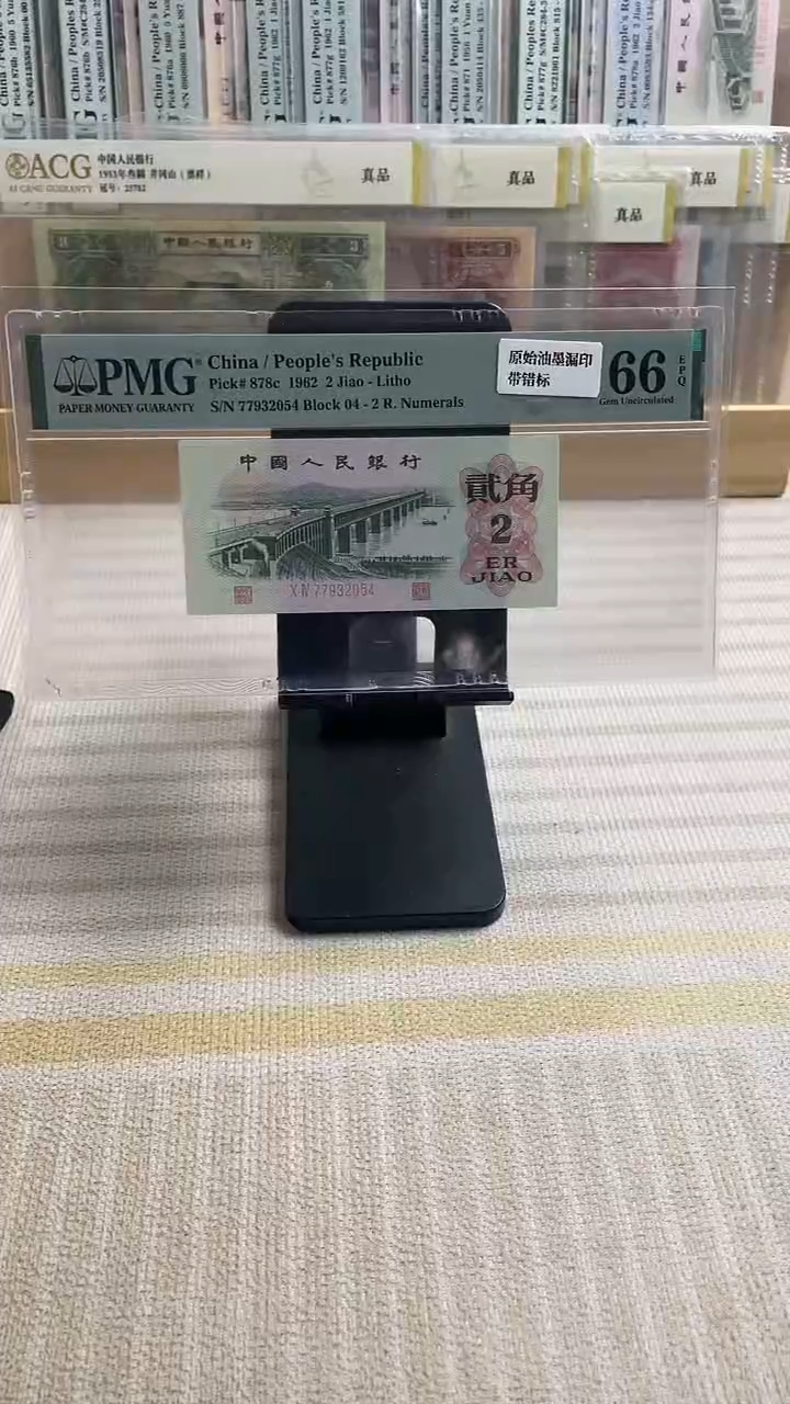 【闪购商品】大桥趣味币带标66分！！！！！