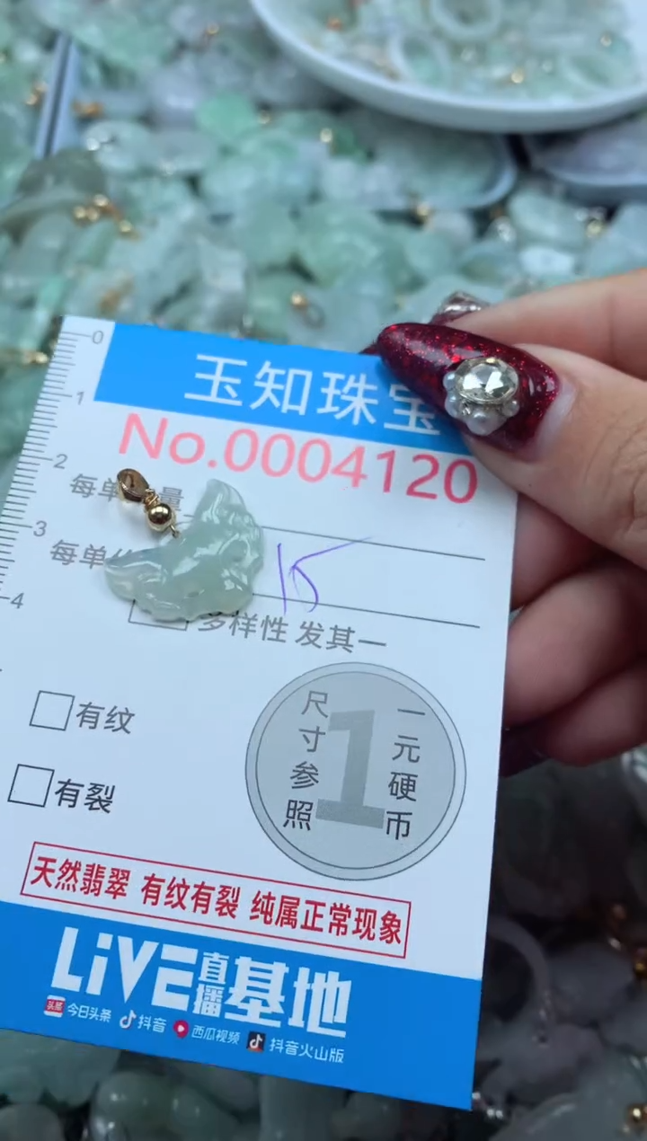 吊坠(不含链)未镶嵌翡翠4120