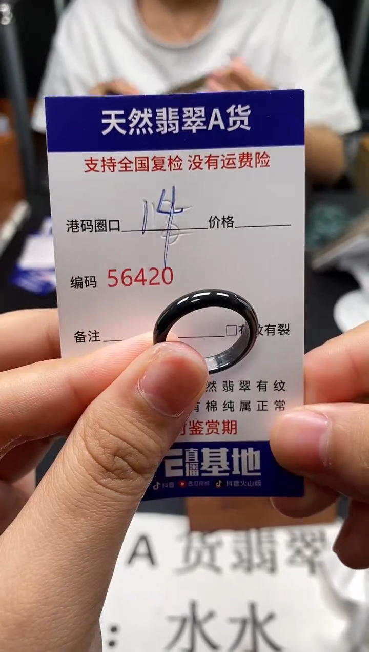 未镶嵌戒指翡翠天然A货翡翠6420