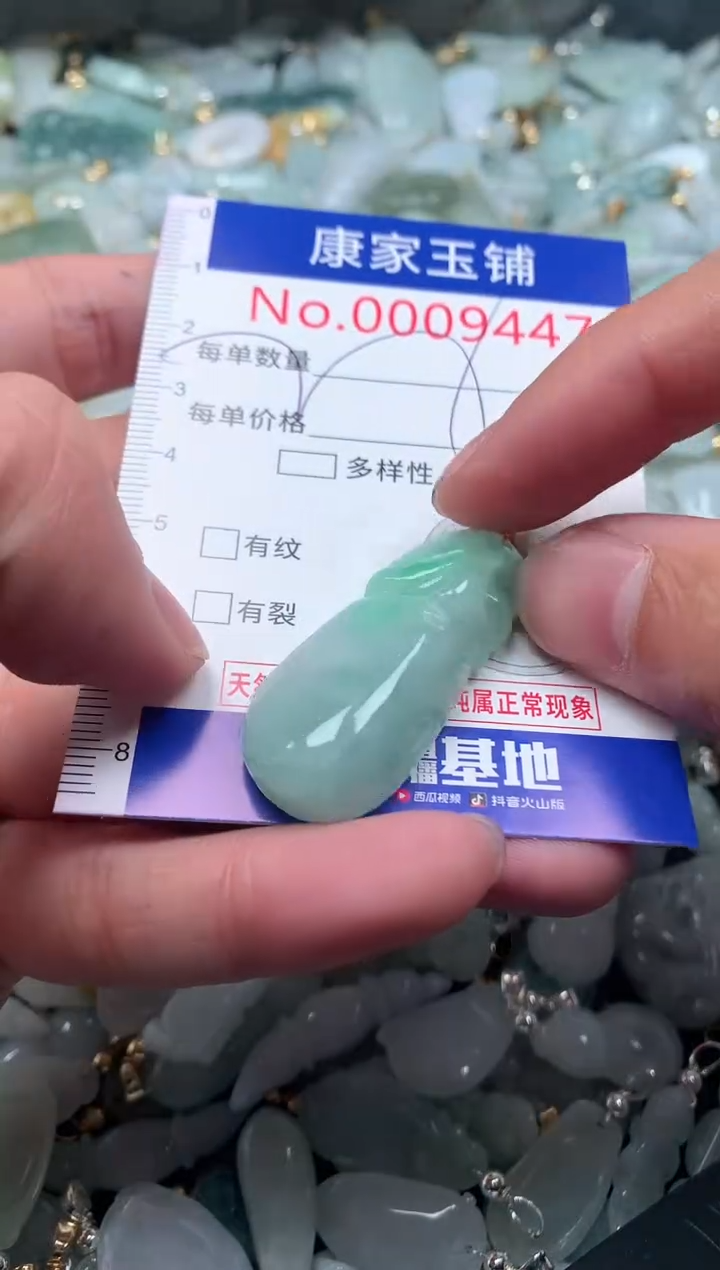 【闪购商品】翡翠吊坠(不含链)未镶嵌9447