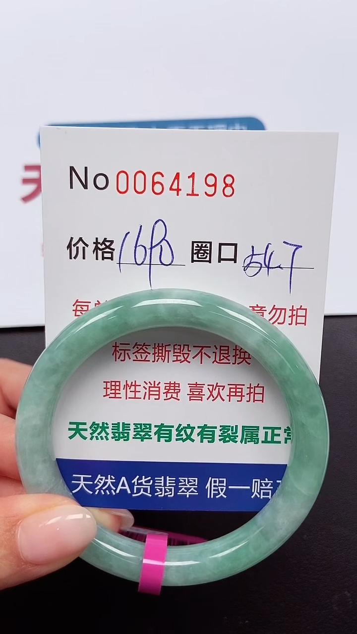 【闪购商品】翡翠手镯未镶嵌 0064198