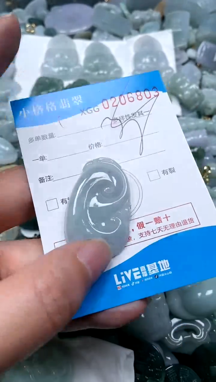 【闪购商品】翡翠颈饰未镶嵌闪购商品0206803