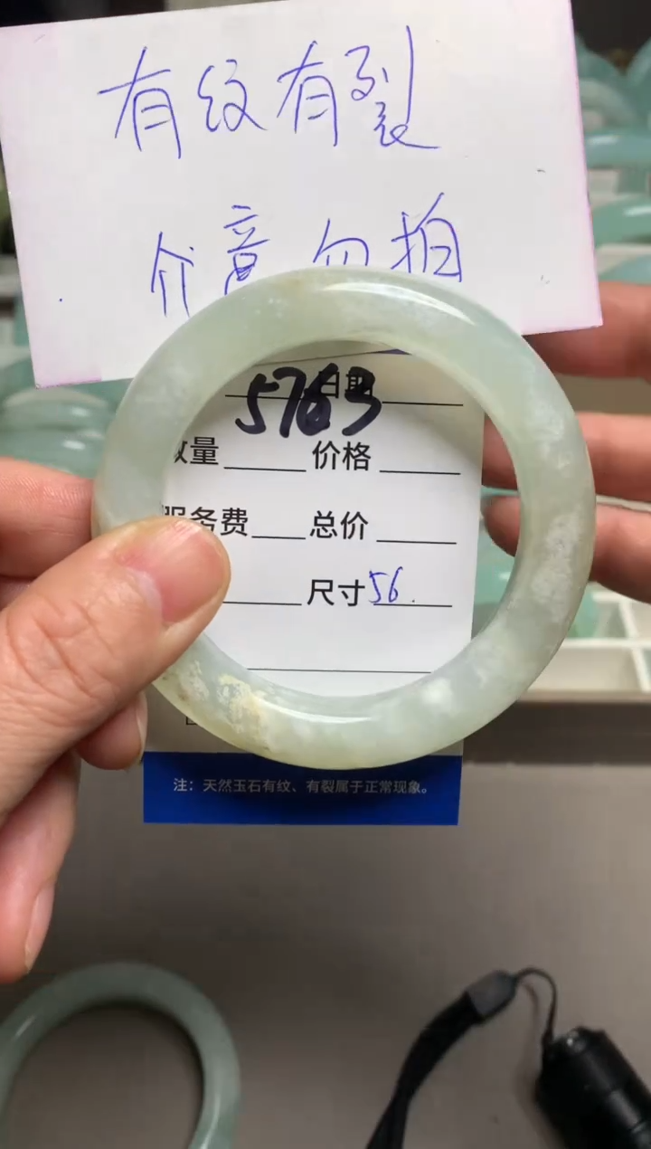 【闪购商品】蛇纹石玉手镯未镶嵌5763