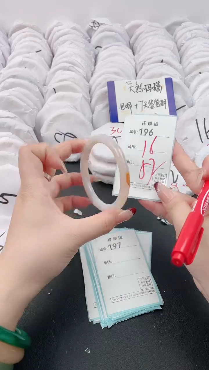 【闪购商品】玛瑙/玉髓手镯未镶嵌196