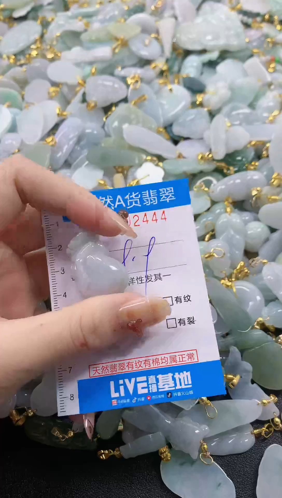 颈饰未镶嵌翡翠净货挂件-2444