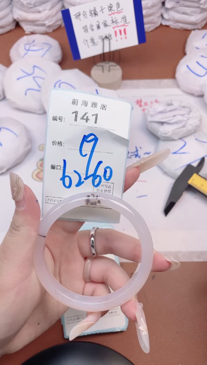 【闪购商品】玛瑙/玉髓手镯未镶嵌141