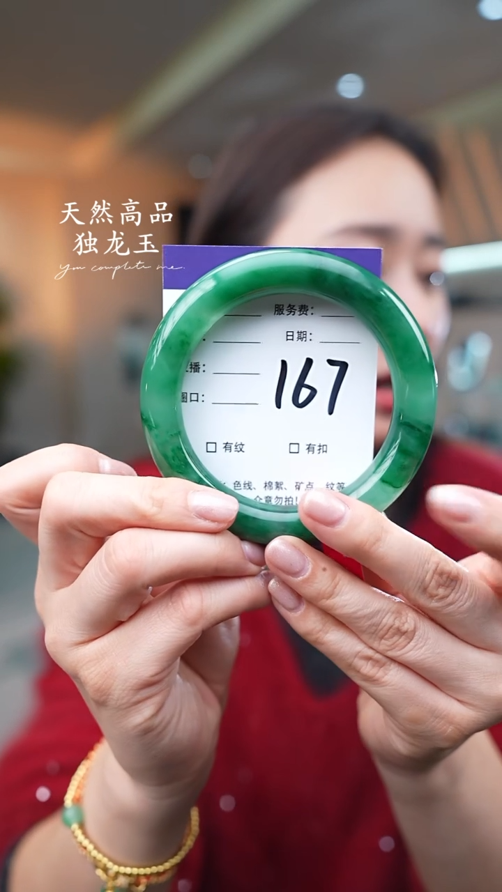 【闪购商品】石英质玉手镯未镶嵌167