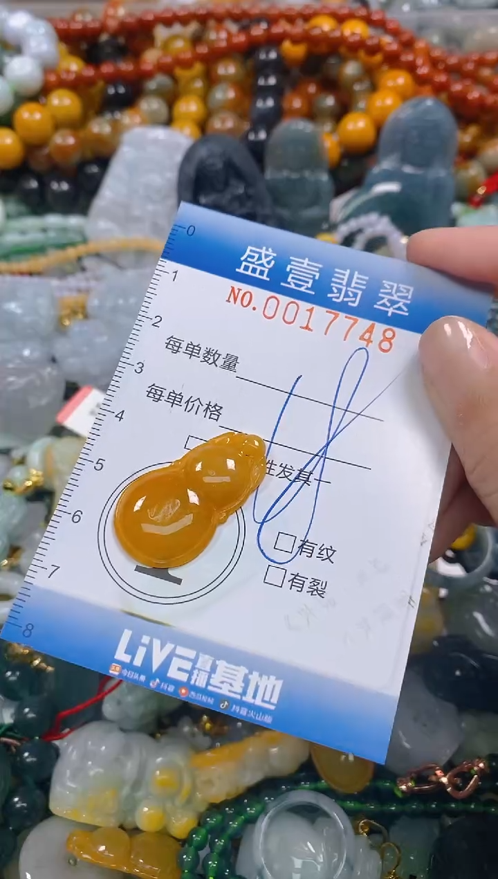 颈饰未镶嵌翡翠闪购0017748