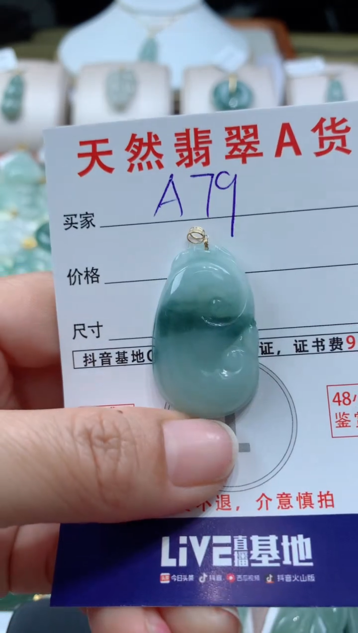 【闪购商品】翡翠颈饰18K金镶嵌天然A货翡翠挂件