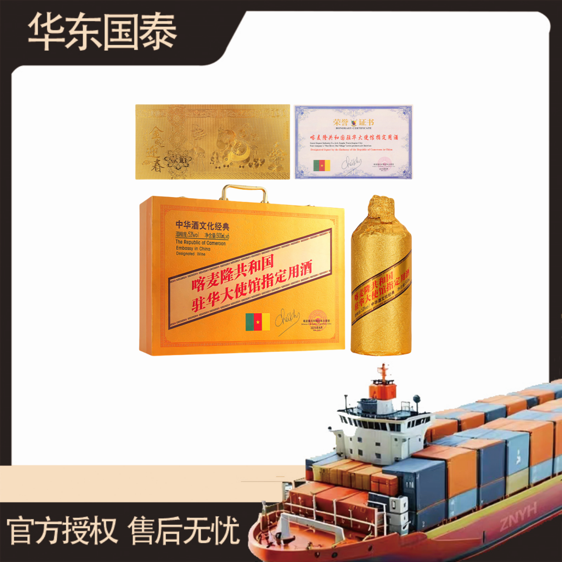 一河一村喀麦隆共和国驻华大使馆用酒手提箱53度500毫升*6瓶白酒
