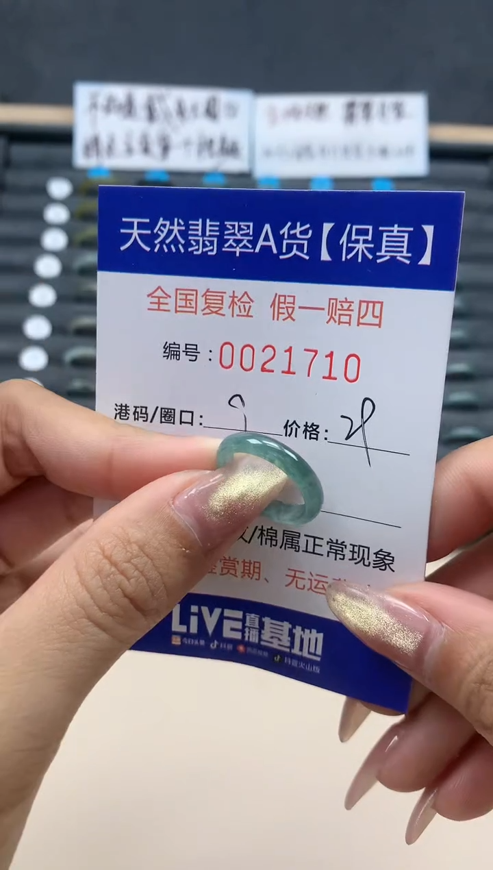 【闪购商品】翡翠戒指未镶嵌天然翡翠21710
