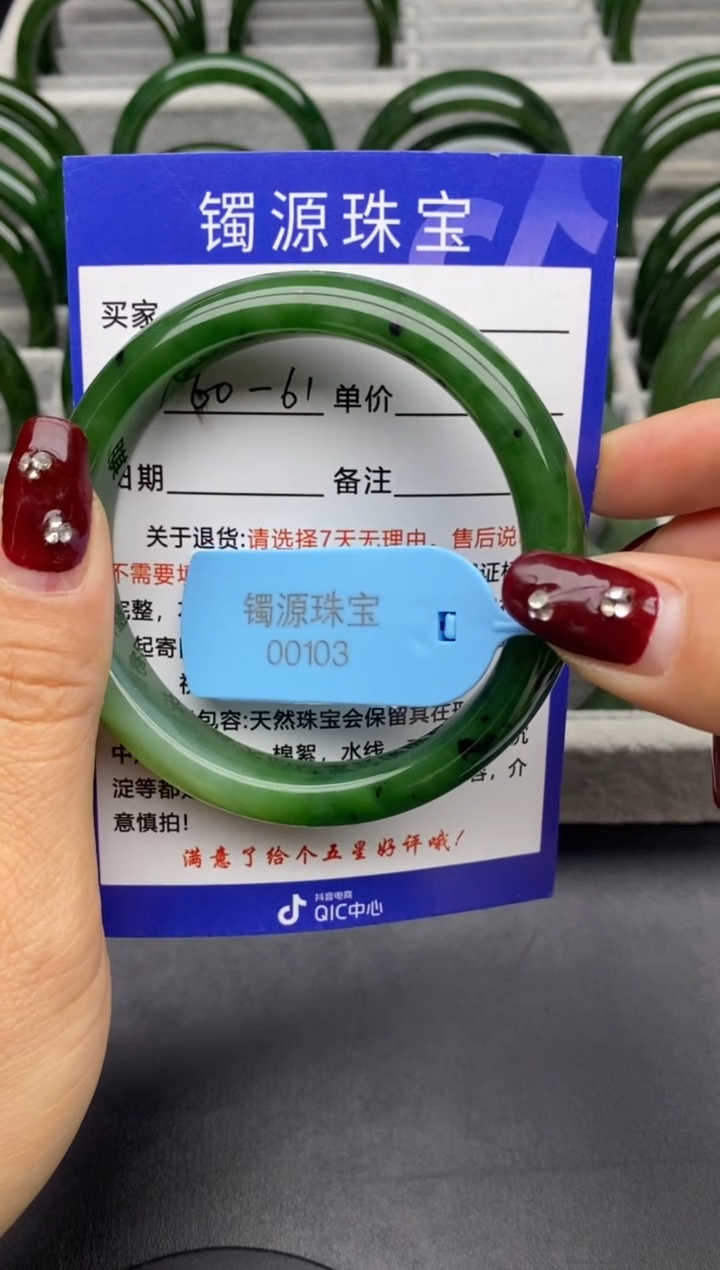 【闪购商品】和田玉手镯未镶嵌07碧玉-有瑕-61