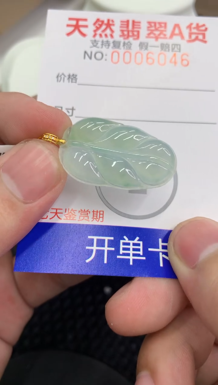 【闪购商品】翡翠颈饰18K金镶嵌11111111111