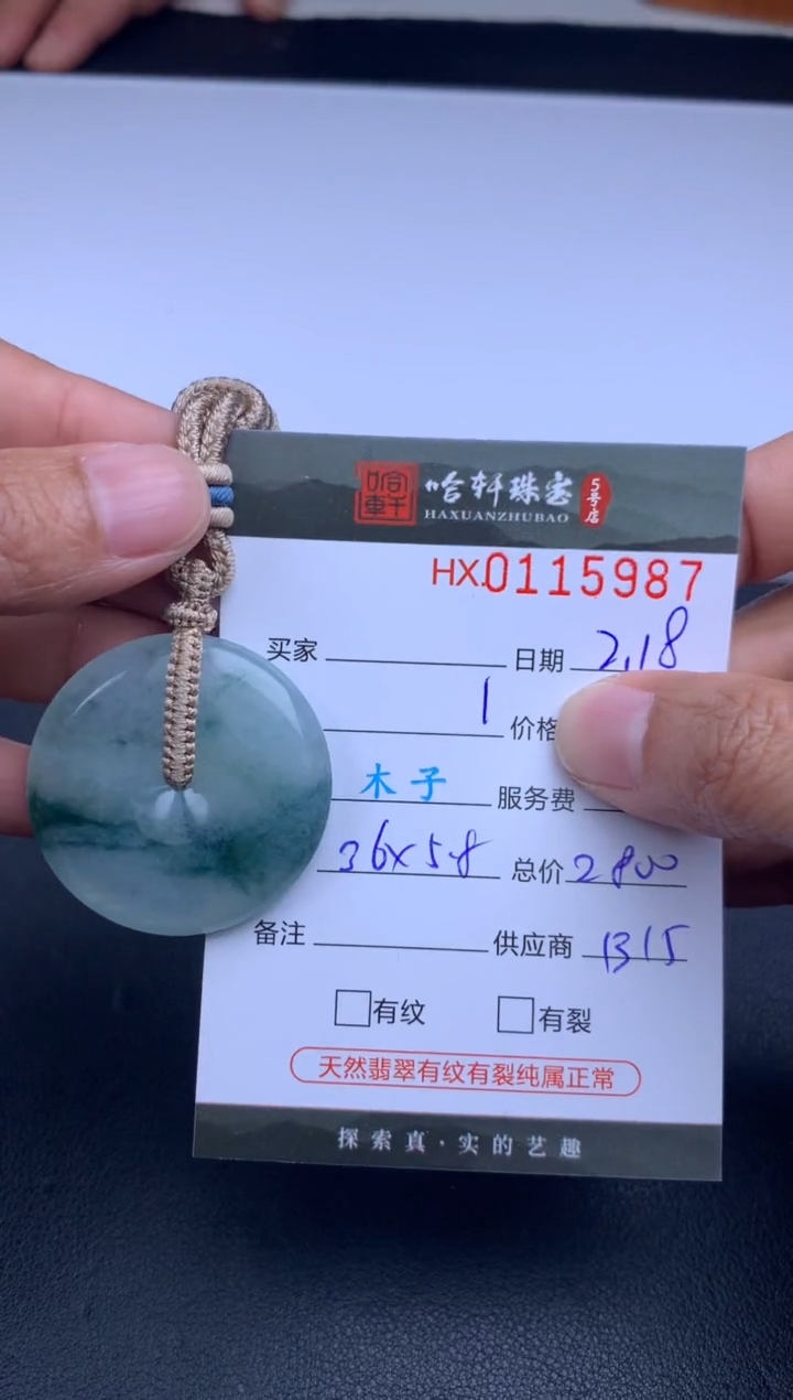 【闪购商品】翡翠挂件未镶嵌哈轩 挂件1