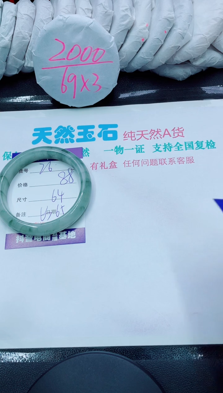 【闪购商品】石英质玉手镯未镶嵌26