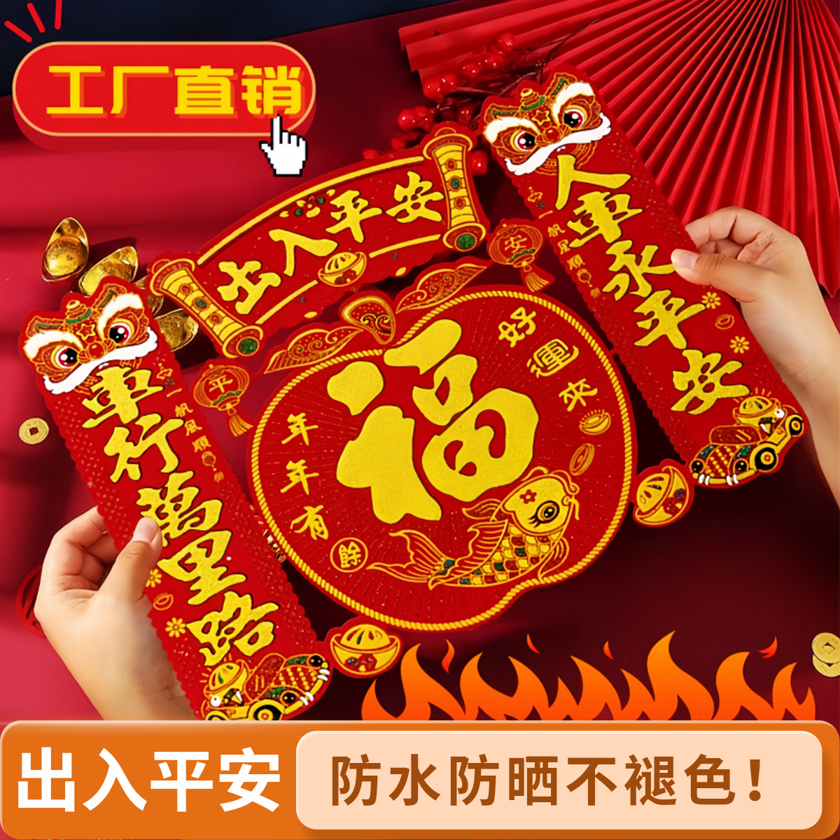 【爱车过新年】2026马年磁吸车对联不伤车醒狮防水防晒家用汽车创意