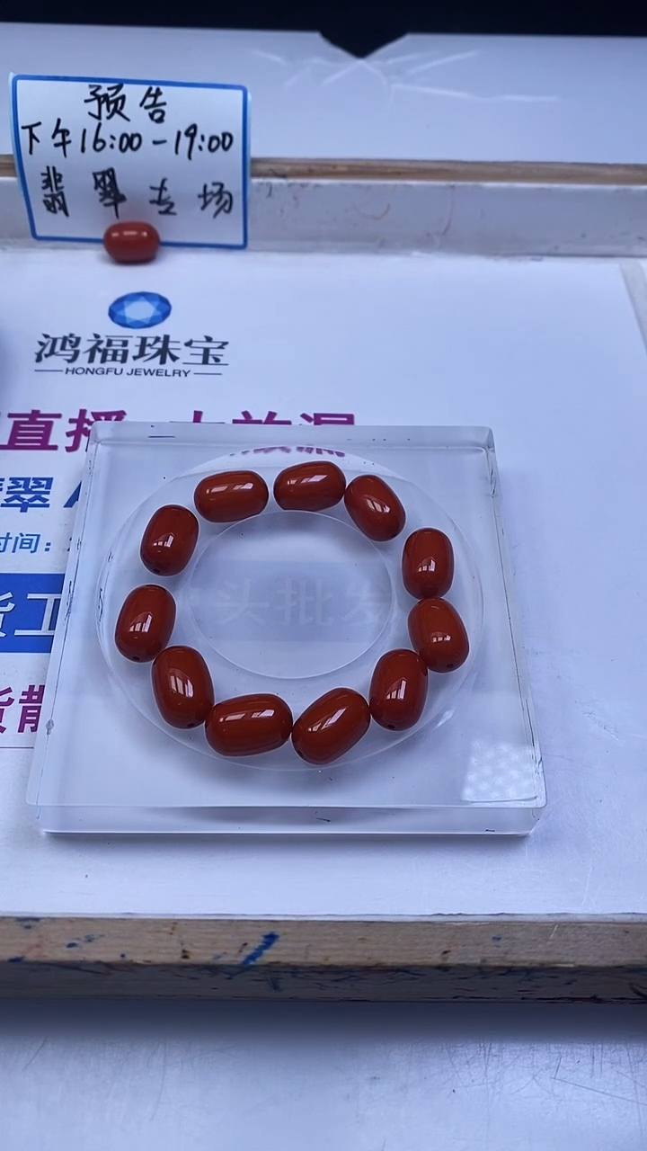 裸石蜜蜡未镶嵌M207 红皮蜜蜡枣珠18*12mm2个5元