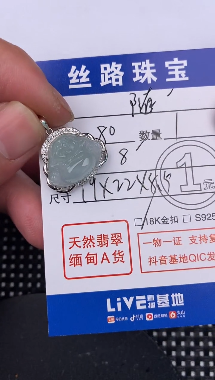 【闪购商品】翡翠颈饰银S925镶嵌挂件