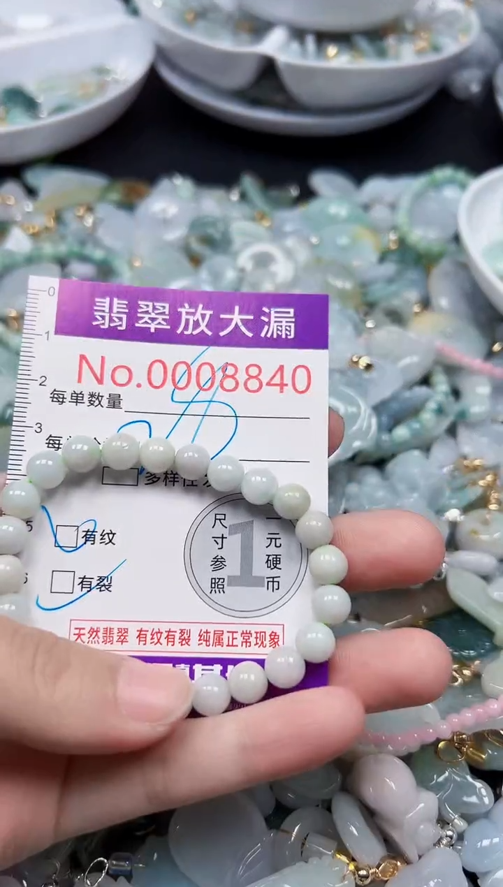 颈饰未镶嵌翡翠8840