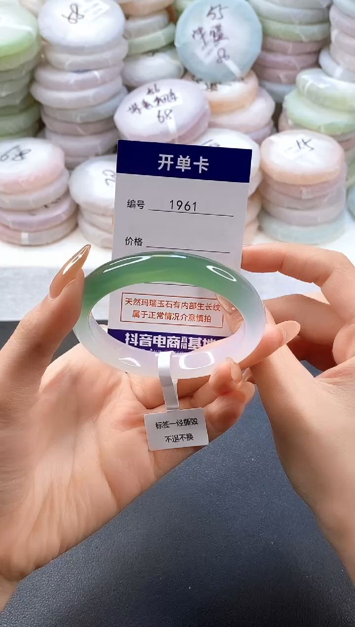 手镯玛瑙/玉髓未镶嵌1961圈口57