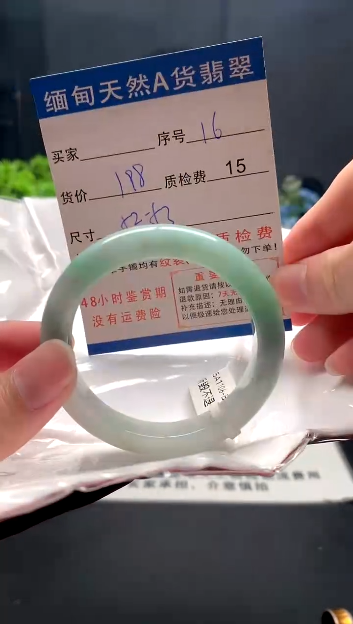 未镶嵌手镯翡翠16缅甸天然A货翡翠需包容瑕疵，介意慎拍