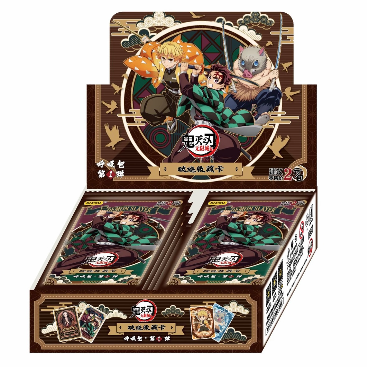 卡游【玩法合集】鬼灭之刃破晓呼吸包第1 弹收藏卡牌盲盒-代拆