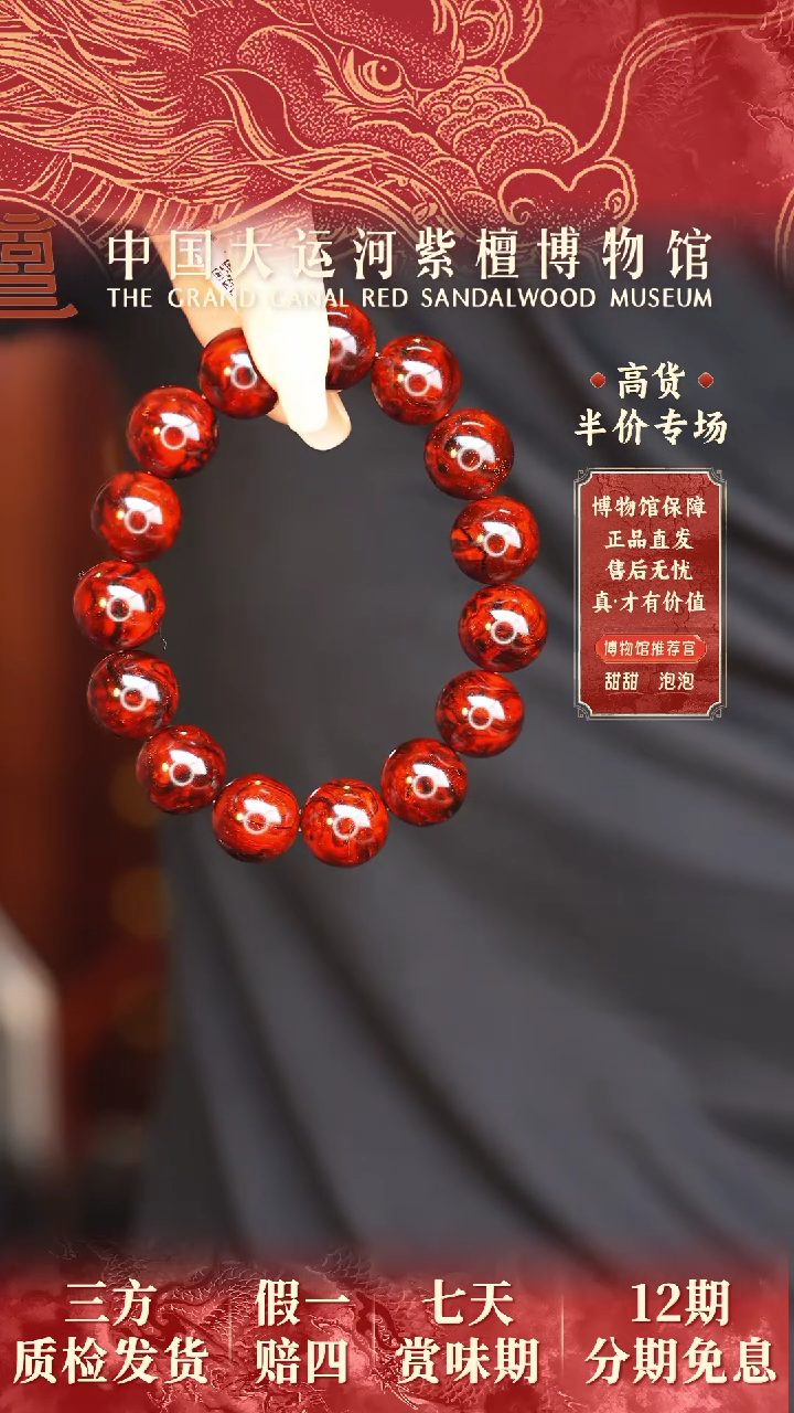 【闪购商品】小叶紫檀手串/手链1.5瘤王多样性发其一