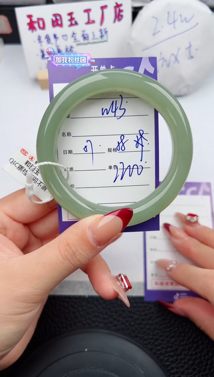 【闪购商品】和田玉手镯未镶嵌43微色差T4