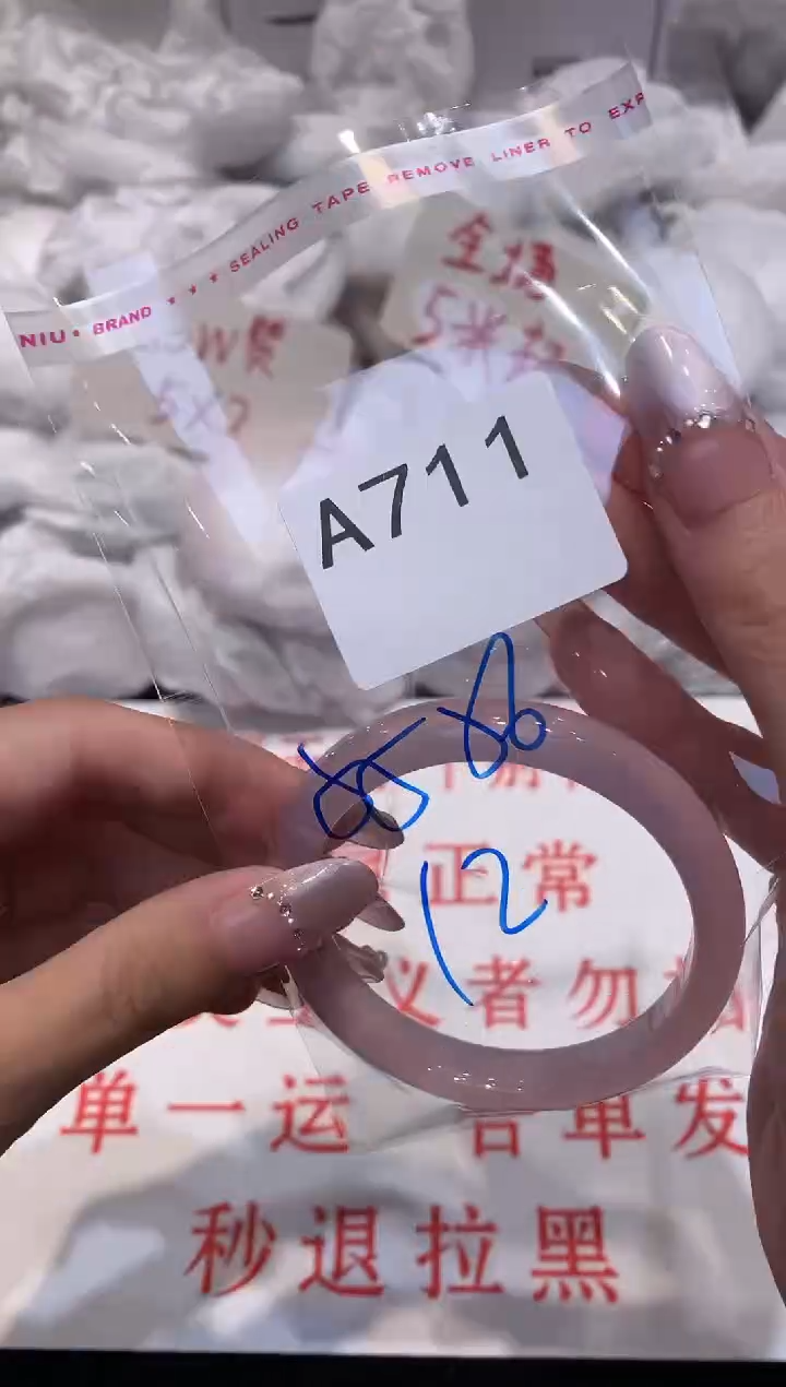 玛瑙/玉髓手镯未镶嵌56