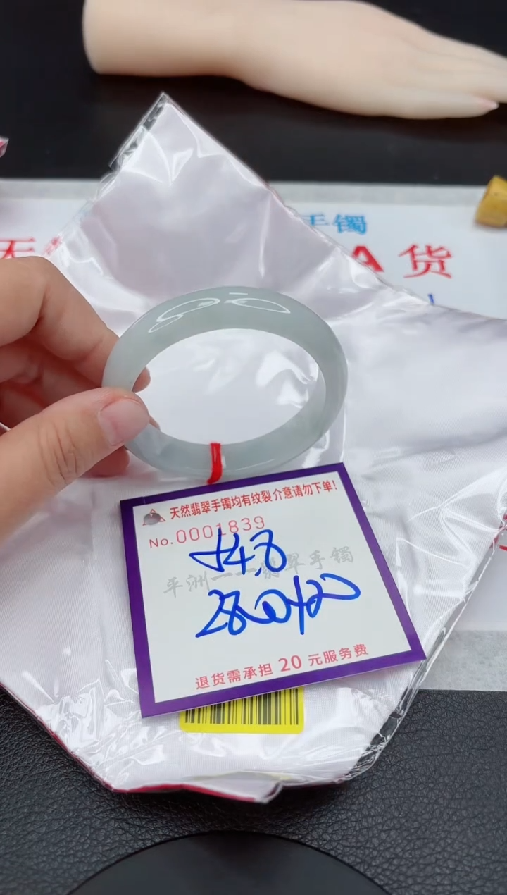 【闪购商品】翡翠手镯未镶嵌111111111111111
