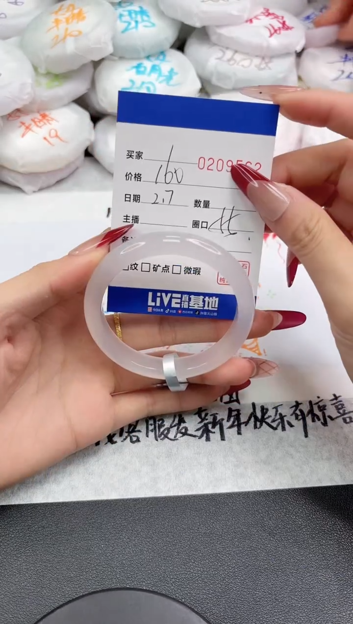 【闪购商品】玛瑙/玉髓手镯未镶嵌9562