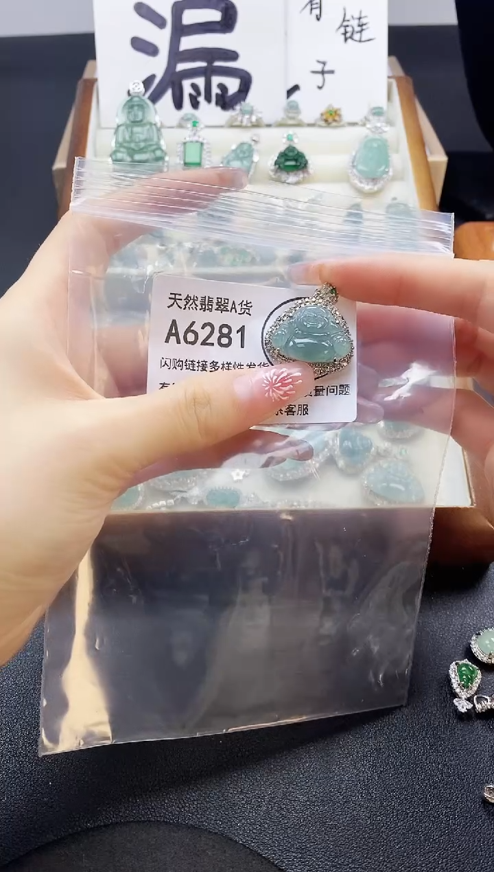 【闪购商品】翡翠吊坠(赠链)未镶嵌天然翡翠A货8888