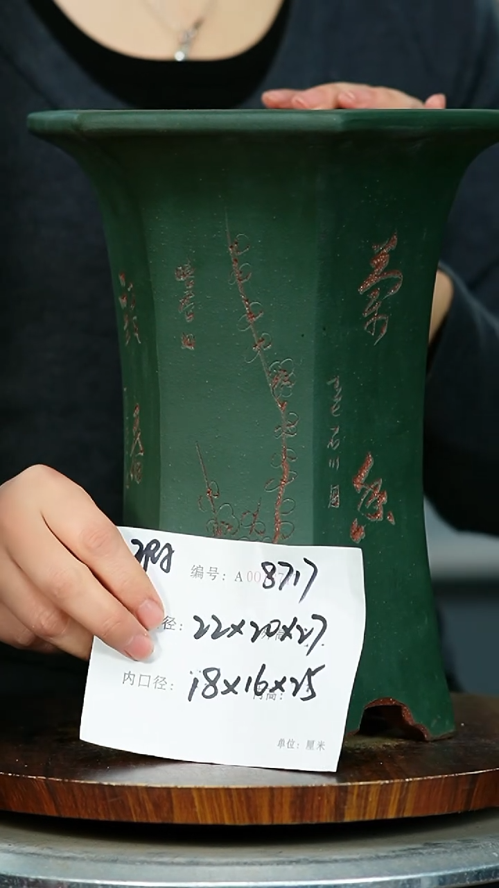 紫砂花盆8717 xia  紫砂花盆紫砂