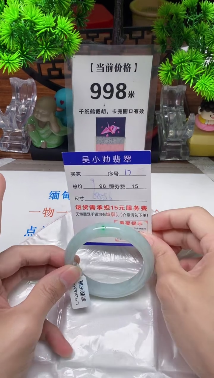 【闪购商品】翡翠手镯未镶嵌17缅甸天然A货翡翠