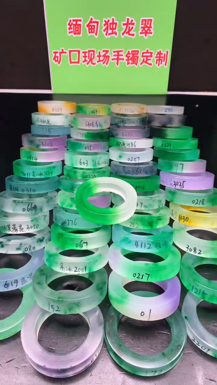 玉高冰飘花春彩圆条白底青正圈，定制商品以截图为准