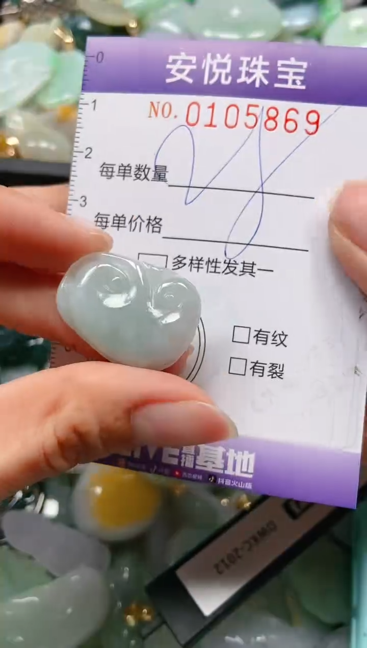 【闪购商品】翡翠颈饰未镶嵌闪购0105869
