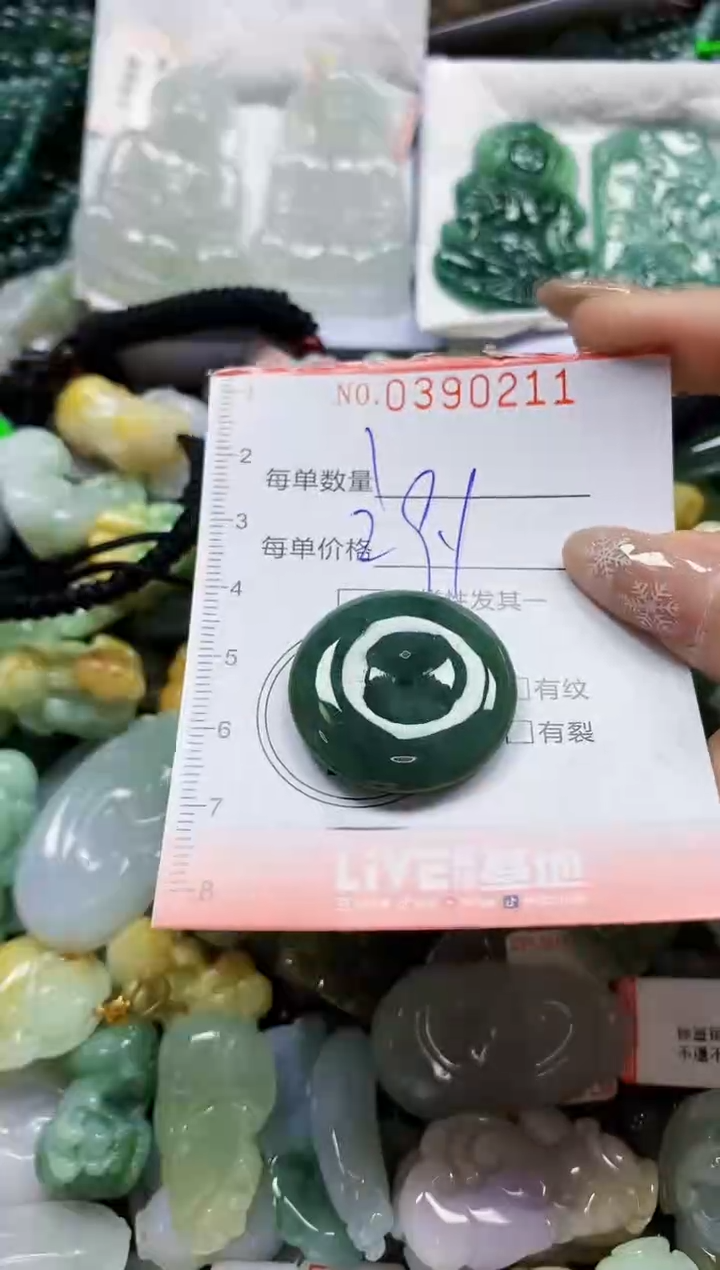 颈饰未镶嵌翡翠闪购0390211