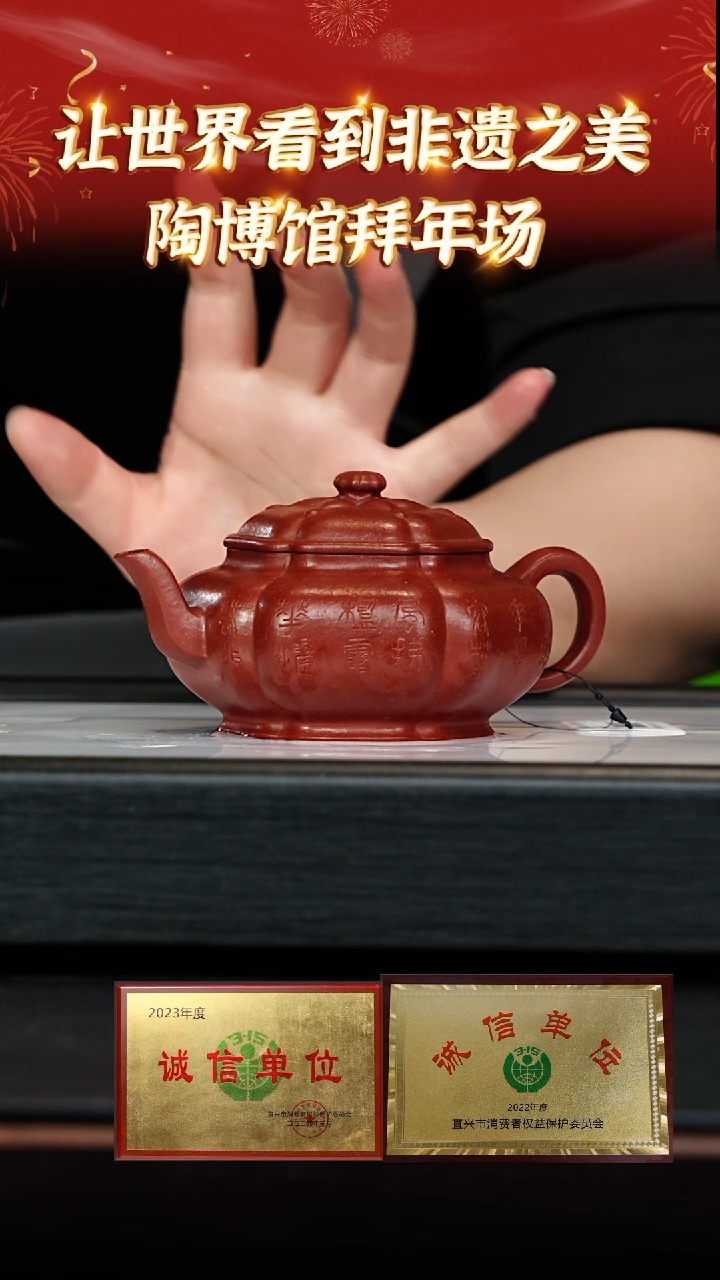 【闪购商品】紫砂茶壶155 陶博馆专场  