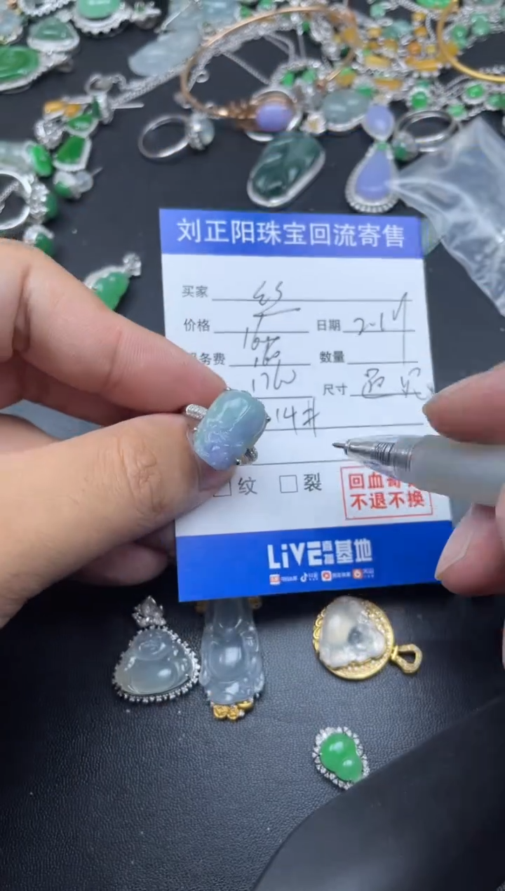 【闪购商品】翡翠颈饰18K金镶嵌遇见寄售商品不退不换