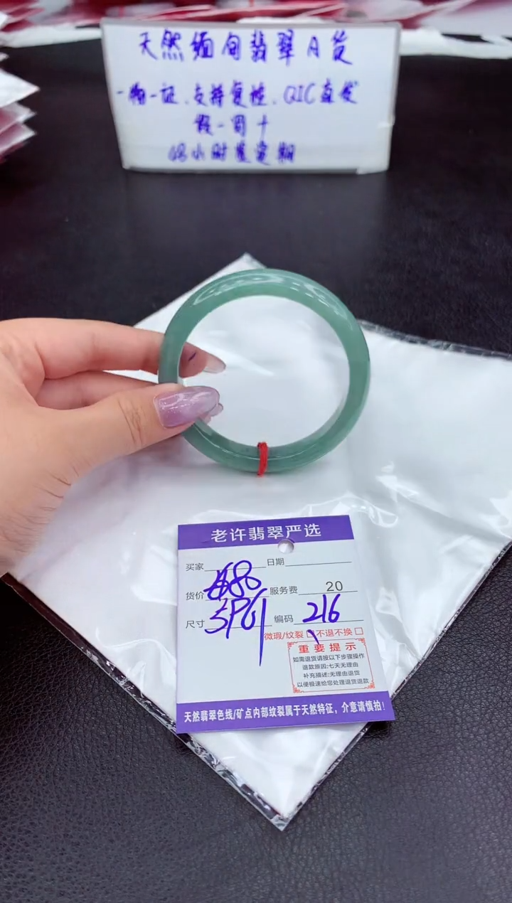 【闪购商品】翡翠手镯未镶嵌11111111