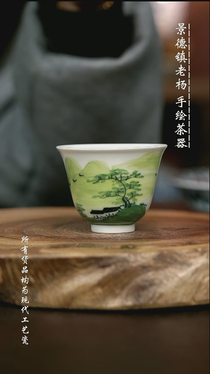 手绘高温现代瓷 气窑 绿水家乡铃铛杯70C